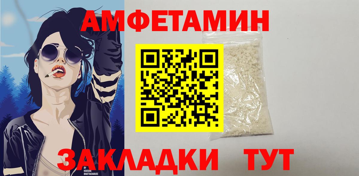 АМФЕТАМИН VHQ  Амфетамин  Можайск  Вход с VPN 