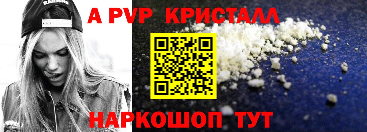 Можайск  Alfa_PVP Crystall  Alfa_PVP СК  Вход с VPN 