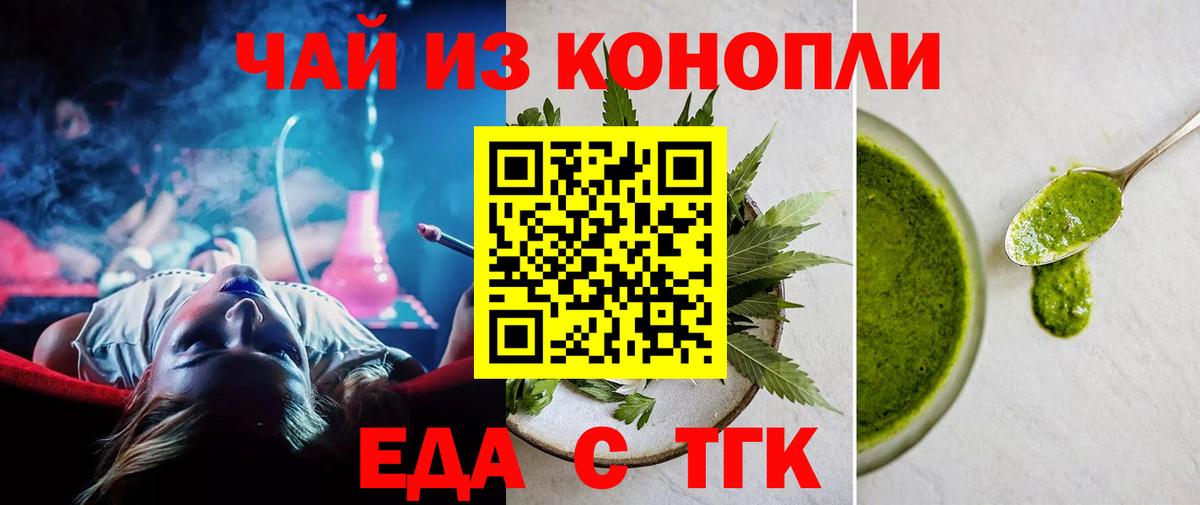 Canna-Cookies конопля  Вход с VPN  Можайск 