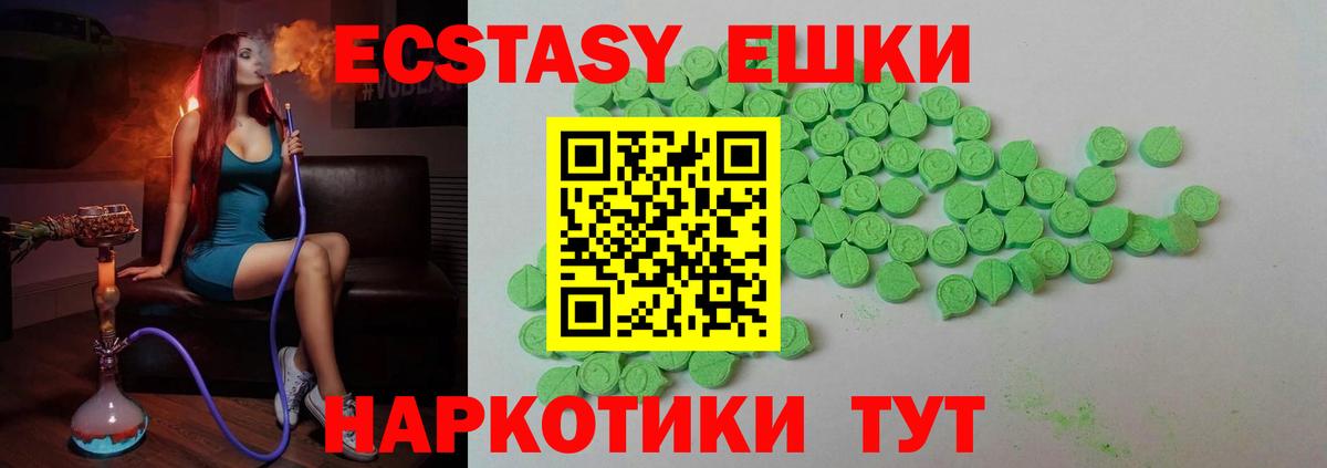   вход  Ecstasy таблы  Можайск  Вход с VPN  Экстази диски  Ecstasy 