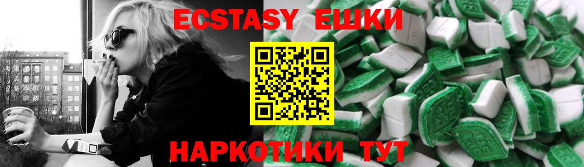 Ecstasy VHQ Можайск