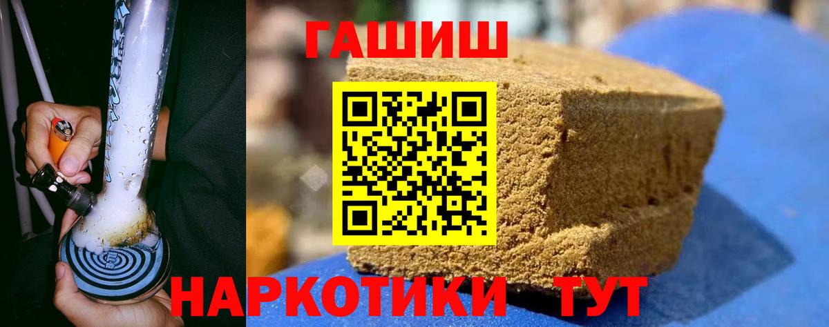ГАШИШ убойный  Вход с VPN  ГАШ гарик  Можайск 