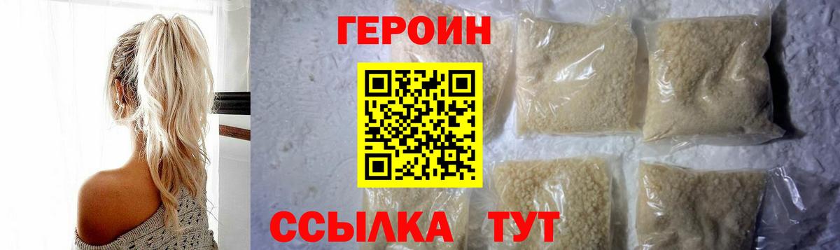 ГЕРОИН  Вход с VPN  Можайск  ГЕРОИН Афган 