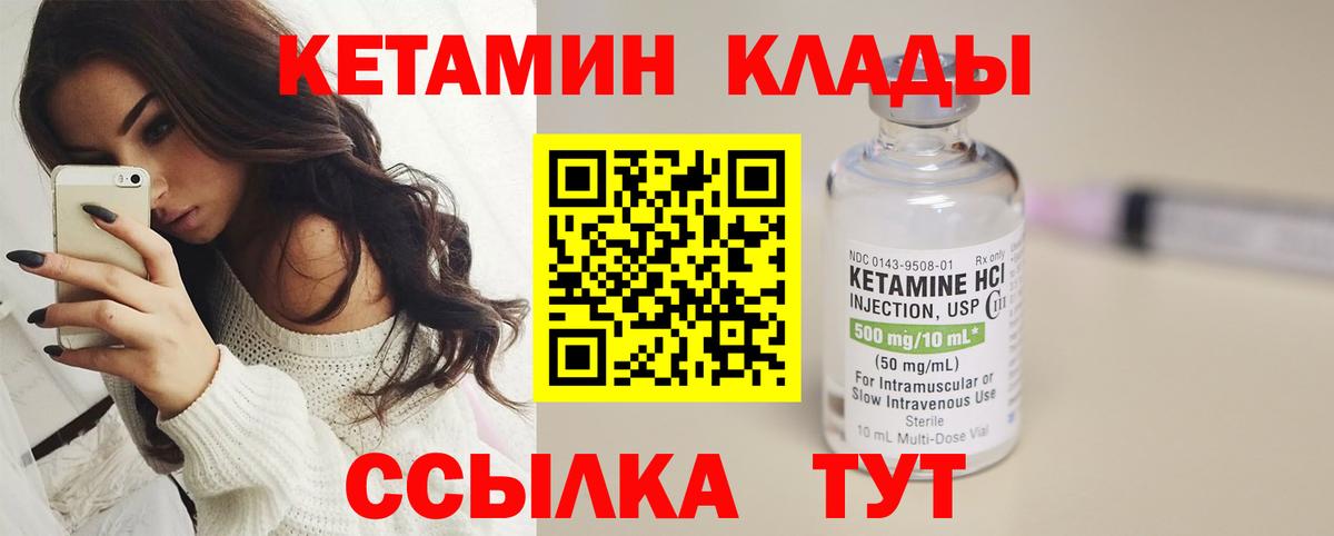 Можайск  Кетамин VHQ  Вход с VPN 