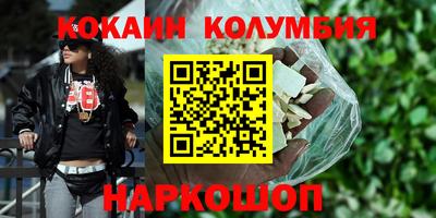 кокаин VHQ Сланцы