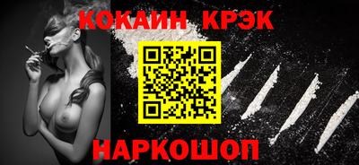 кокаин VHQ Сланцы