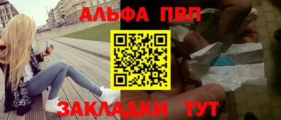 Альфа ПВП Славянск-на-Кубани