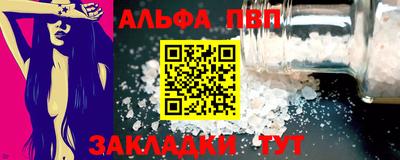 Альфа ПВП Славянск-на-Кубани