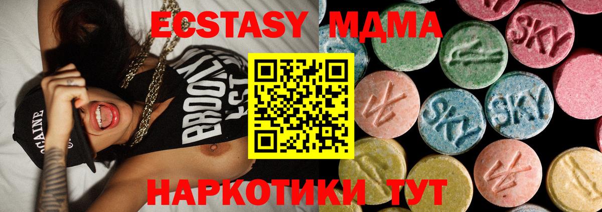 Можайск  MDMA Molly  Вход с VPN  MDMA  МДМА VHQ 