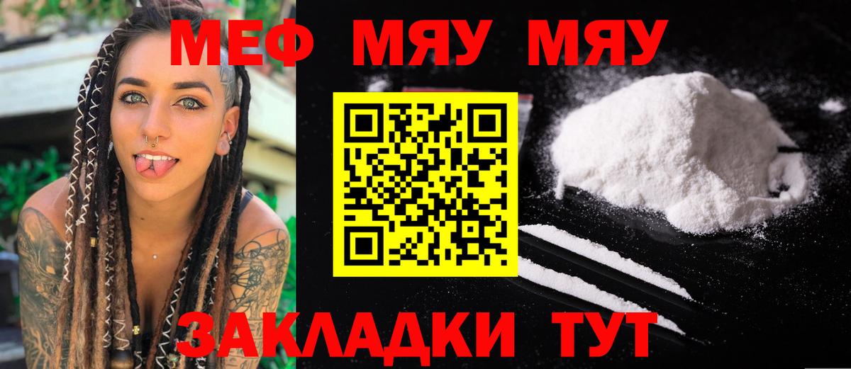 МЯУ-МЯУ мяу мяу  Вход с VPN  МЯУ-МЯУ мяу мяу  Можайск 