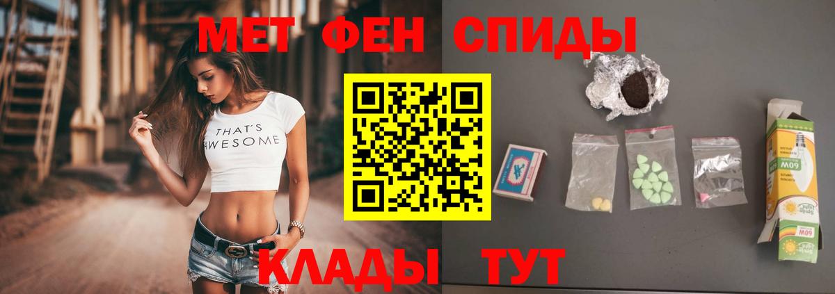 Метамфетамин пудра Можайск