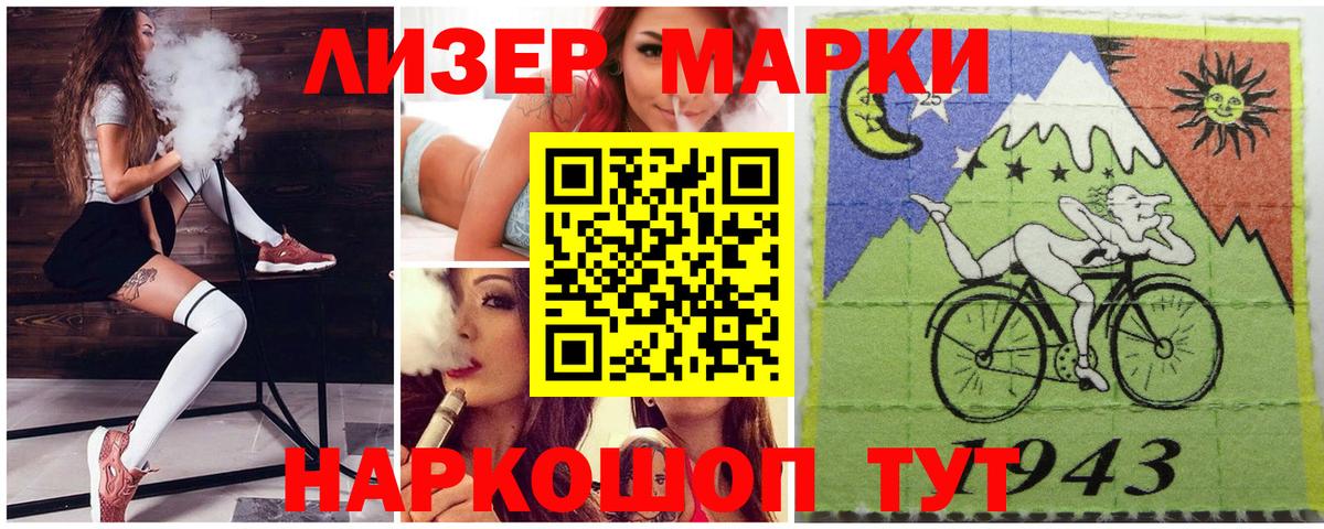 Наркотические марки 1,8мг Можайск